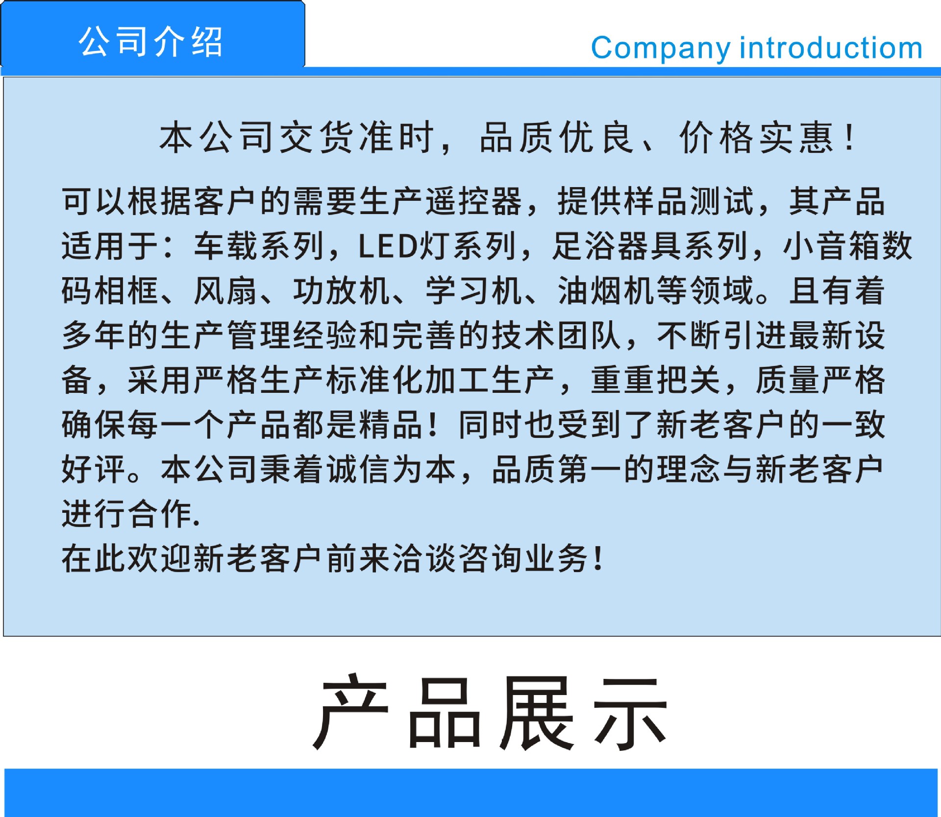产品展示