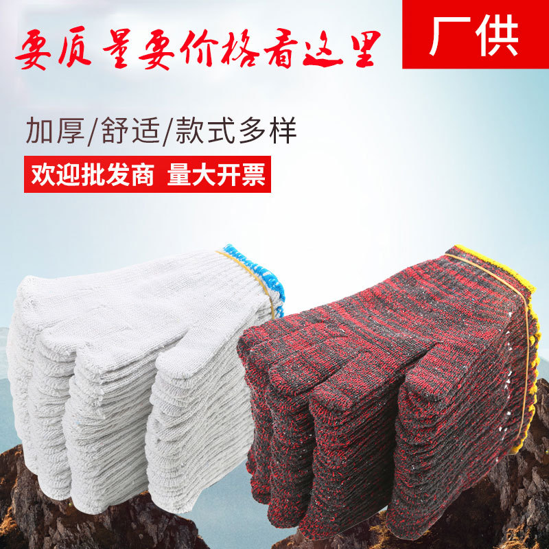 Перчатки для защиты труда, износостойкие, утолщенные, рабочие, белые, из чистой хлопковой пряжи, для ремонта машин, для мужчин, для работы на стройплощадке, для женщин.