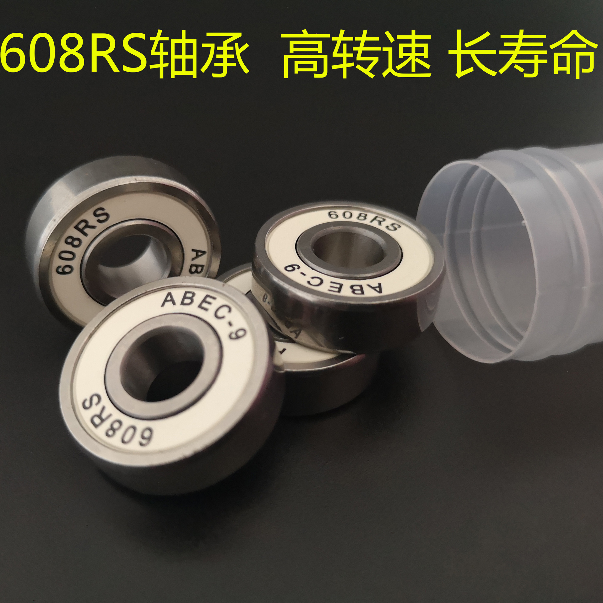 Скейтборд роликовой скейтборд Длинные подшипники подшипников в складе ABEC-9 Silent Warking 608RS