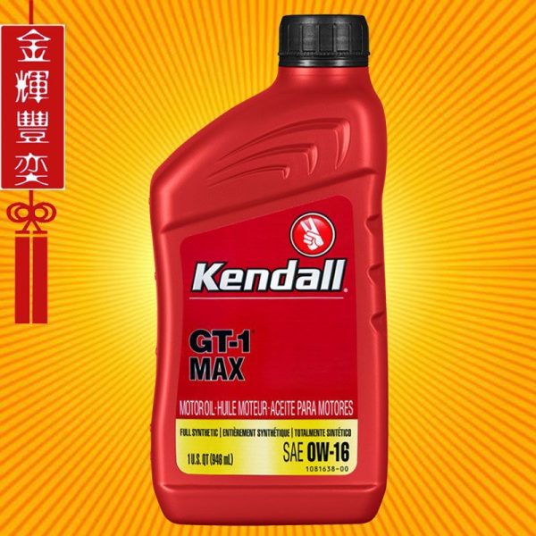 Kendall Kangdu Mine Oil Max 0W-16 Импортируется из Соединенных Штатов Полностью синтетическое смазочное масло автомобильного двигателя