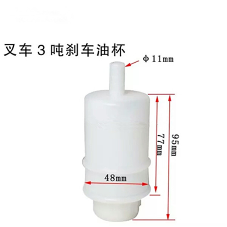 Аксессуары для вилочных погрузчиков, масляный бак для тормозной жидкости, масляный бачок для хранения масла, масляный бачок для вертолетов на 3–5 тонн