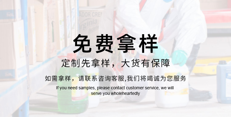 免费拿样750x380.jpg