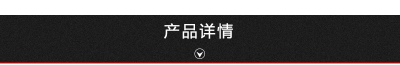 详情页_05.jpg