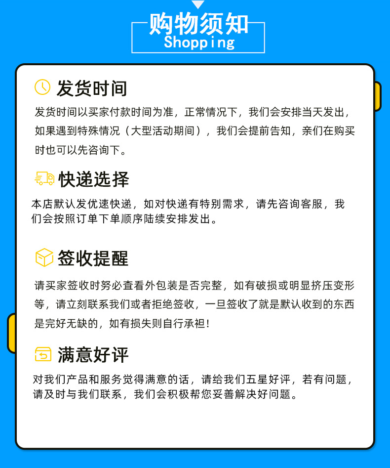 购买须知黄色.jpg