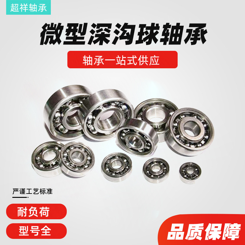 Микроподпорник 608zz Моторноскоростные подшипники безмолвные игрушки без технического инструмента.