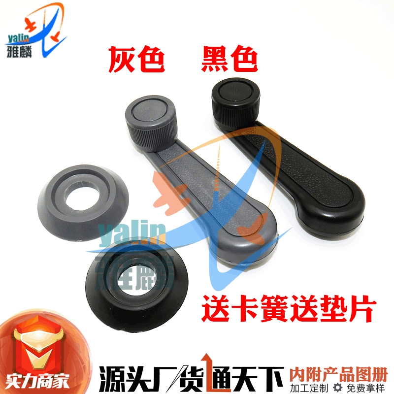 Подходит для электрических трехколесных велосипедов и четырехколесных транспортных средств Shifeng, автомобильных стеклоподъемников, стеклоподъемников дверей, ручек ручного привода.