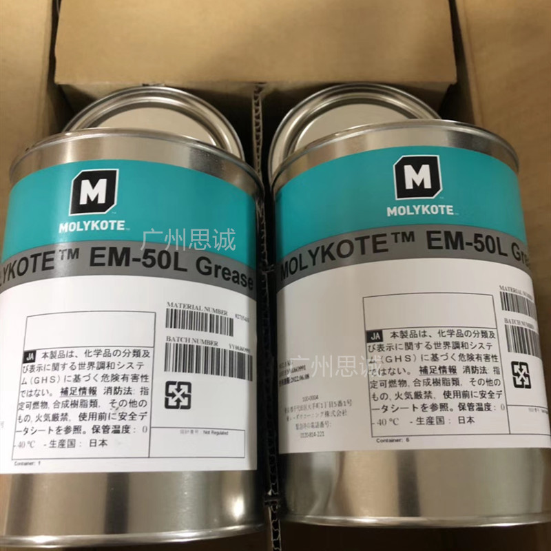EM50L-2