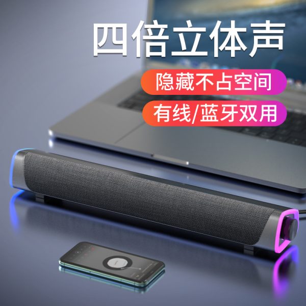 2020 новый Bluetooth-динамик, звуковая панель, компьютерный динамик, настольный аудио сабвуфер, частная модель