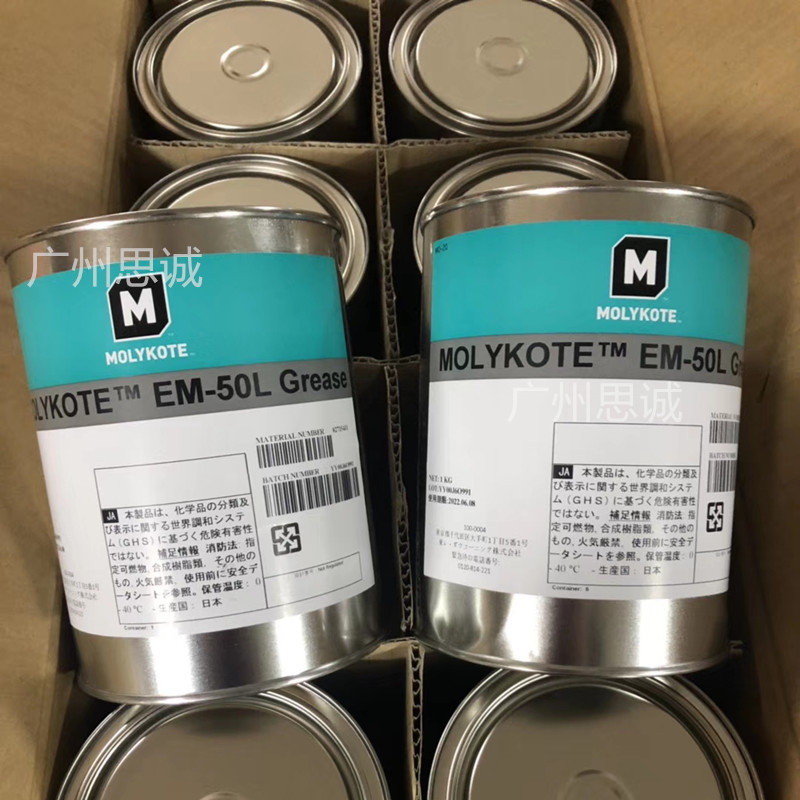 EM50