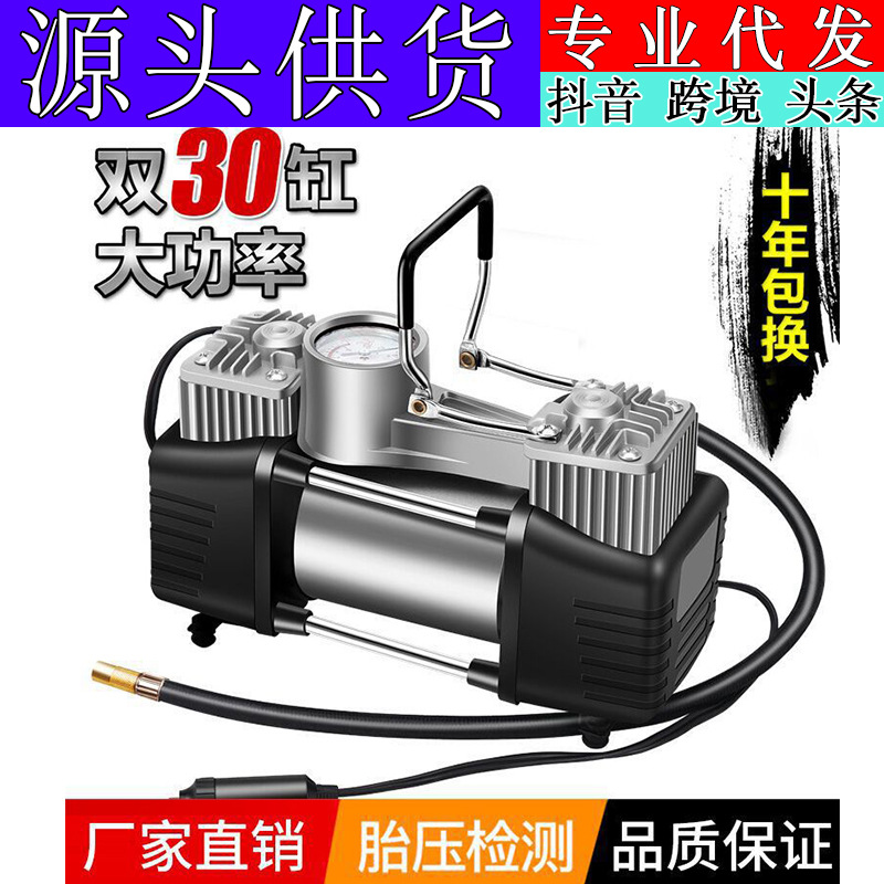Прямые продажи от производителя 12 В автомобильный воздушный насос с двумя цилиндрами, портативный электрический насос для шин транспортного средства