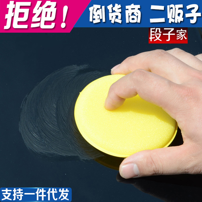 Губка для полировки автомобиля высокой плотности с круглым краем, хлопковая, для чистки автомобиля, для косметической полировки и нанесения воска, блок губки