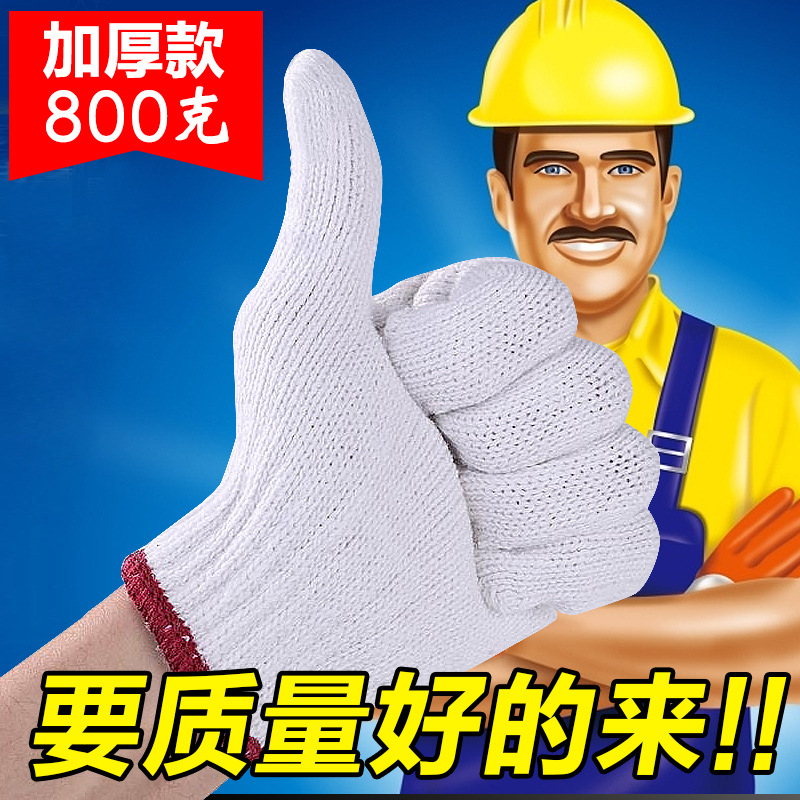 Производитель защитных перчаток для защиты труда, нейлоновые, хлопчатобумажные, износостойкие, утолщенные, зашифрованные, хлопчатобумажные перчатки, оптовая продажа пряжи для ремонта автомобилей, белые перчатки для строительства