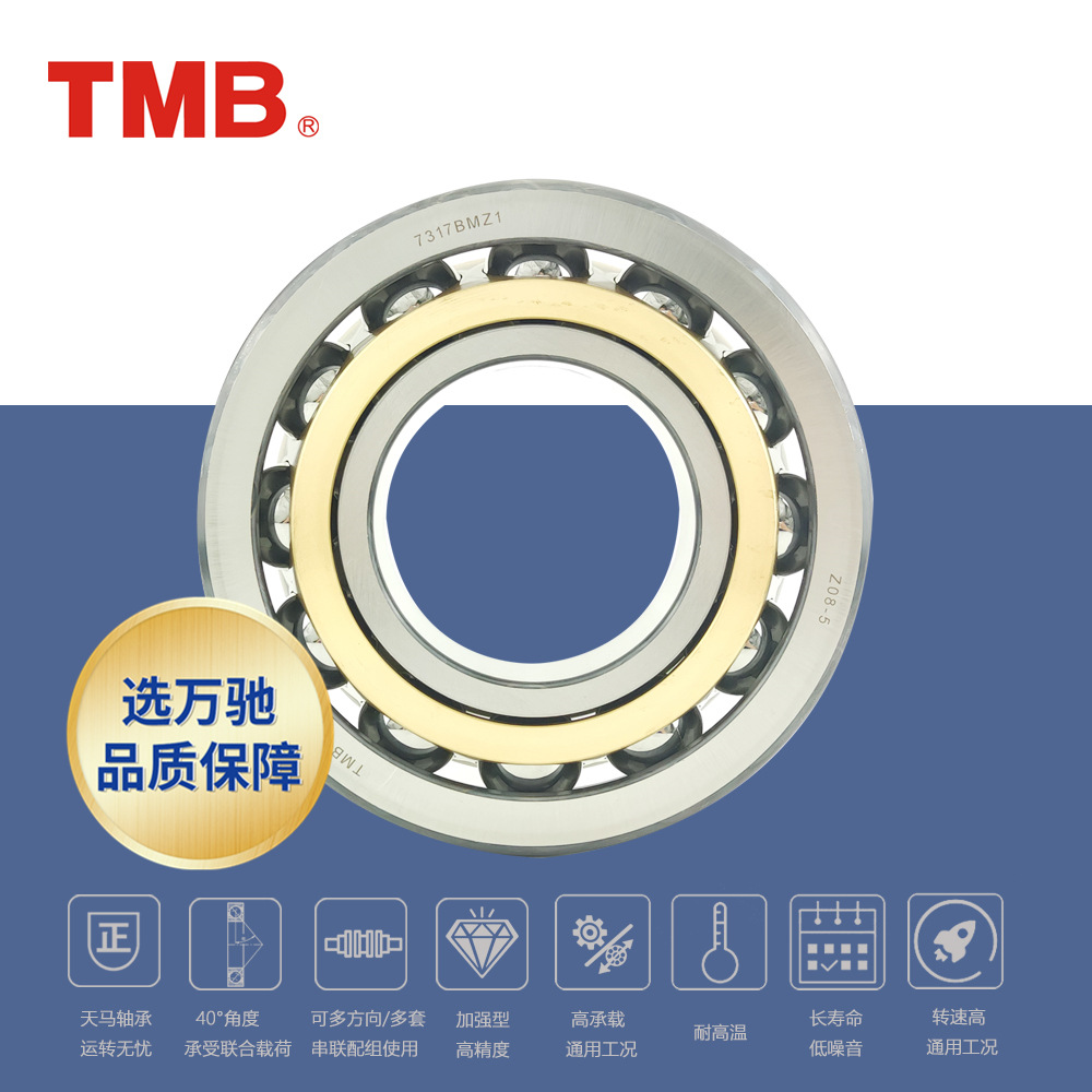 TMB/Tianma Gearing 7322BM Точный угловой контактный шарик подшипник/Усиленный высокая точность высокой нагрузки высокоскоростной универсальный