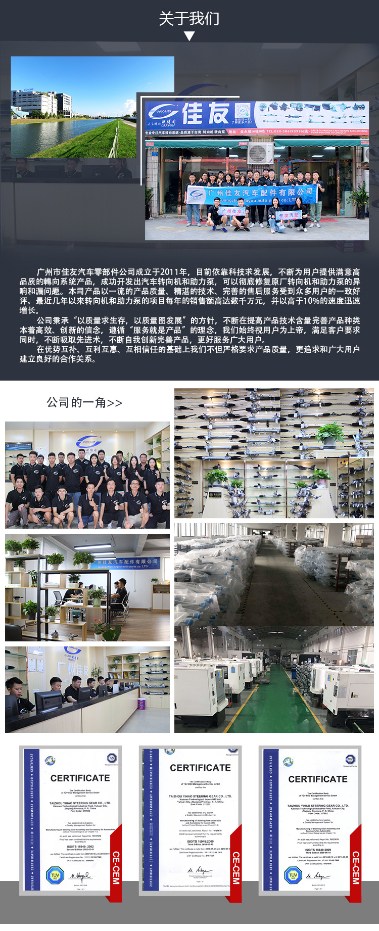 详情页-关于我们-中文