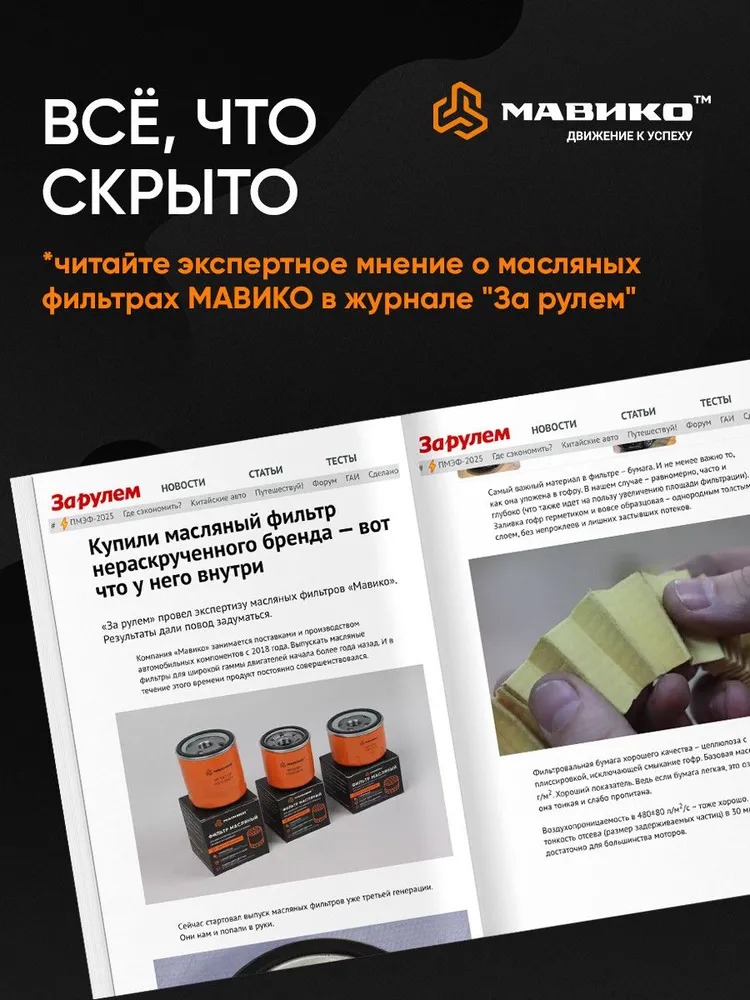 Фильтр масляный Джили Атлас, Сузуки Гранд Витара, Тойота Рав 4, Авенсис Т — изображение 10