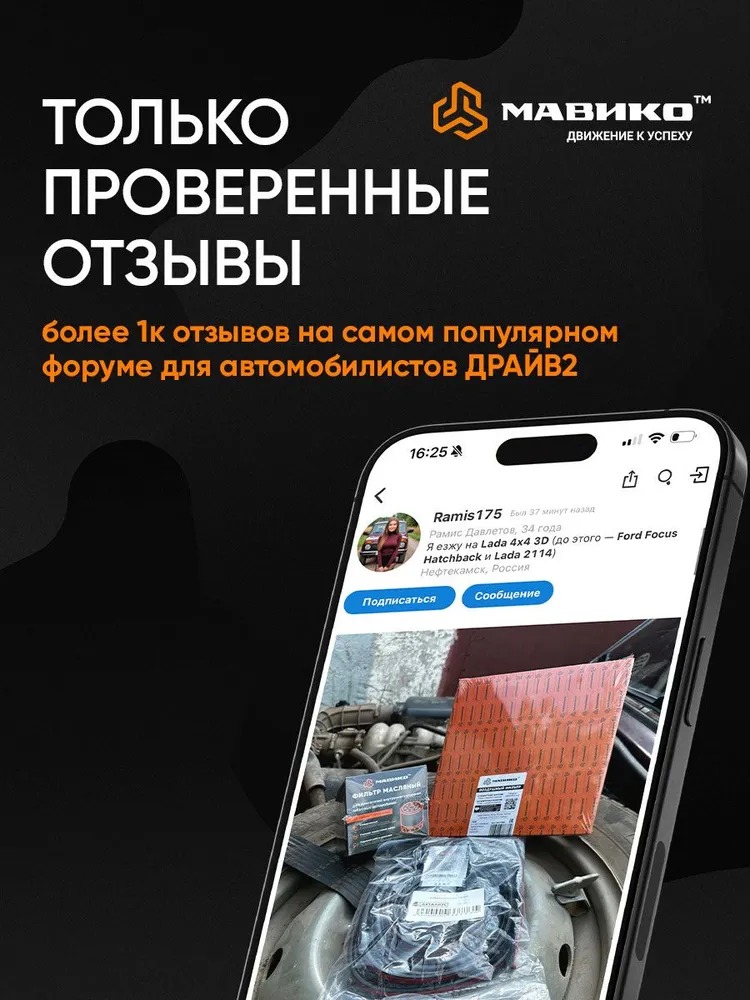 Фильтр масляный Джили Атлас, Сузуки Гранд Витара, Тойота Рав 4, Авенсис Т — изображение 11