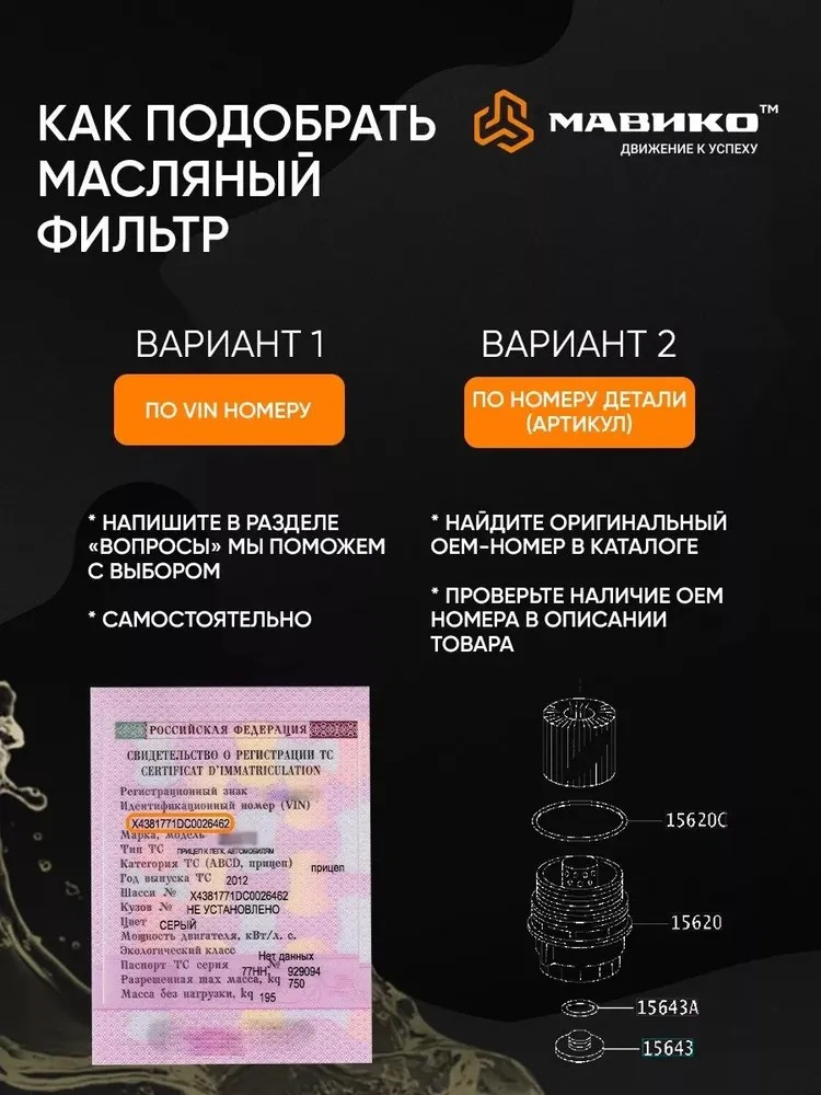 Фильтр масляный Джили Атлас, Сузуки Гранд Витара, Тойота Рав 4, Авенсис Т — изображение 13