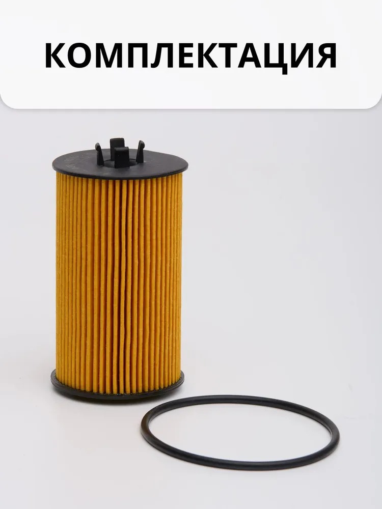 Фильтр масляный длинный CHEVROLET AVEO CRUZE ORLANDO, OPEL ASTRA CORSA MOKKA MERIVA ZAFIRA 748 стакан FORTECH FO-030 — изображение 6