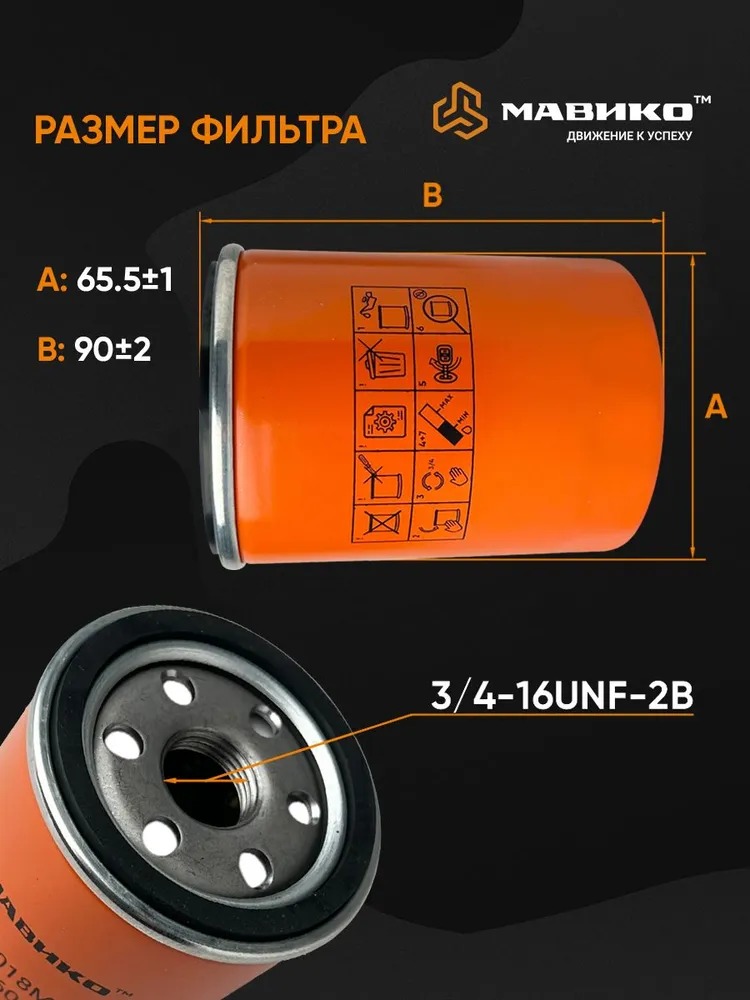 Фильтр масляный Джили Атлас, Сузуки Гранд Витара, Тойота Рав 4, Авенсис Т — изображение 3