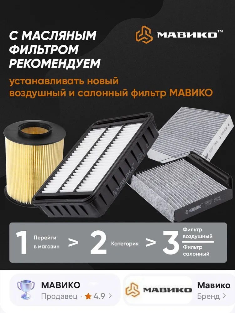 Фильтр масляный Джили Атлас, Сузуки Гранд Витара, Тойота Рав 4, Авенсис Т — изображение 9