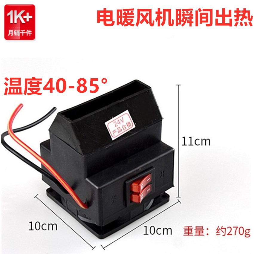 Автомобильный обогреватель для зимнего отопления 12 В, автомобильный обогреватель, обогреватель лобового стекла локомотива, снег, обогреватель