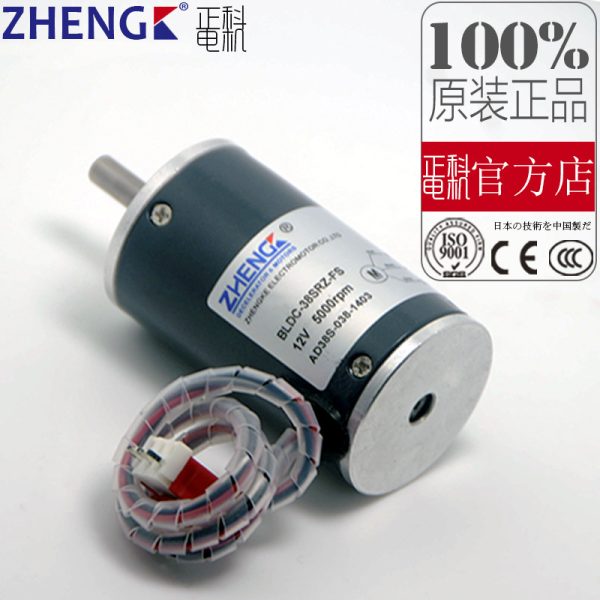 Бесщёточный двигатель постоянного тока Zhengke BLDC-38SRZ-S12V24V38mm со встроенным драйвером и регулировкой скорости