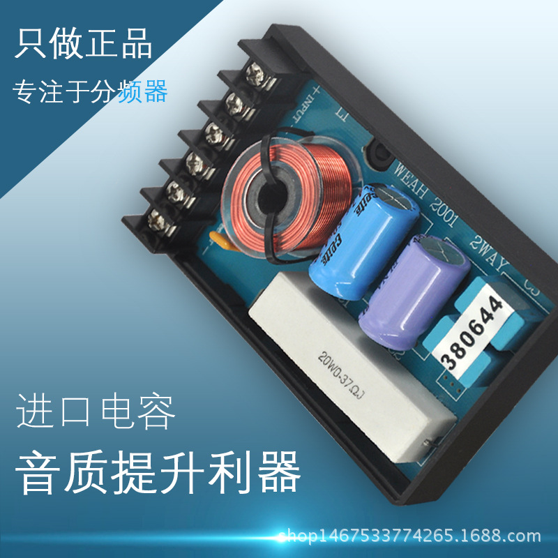 Автомобильный аудиокроссовер с двумя полосами звука и высокой/низкой частоты, обновление HiFi-акустики, кроссовер