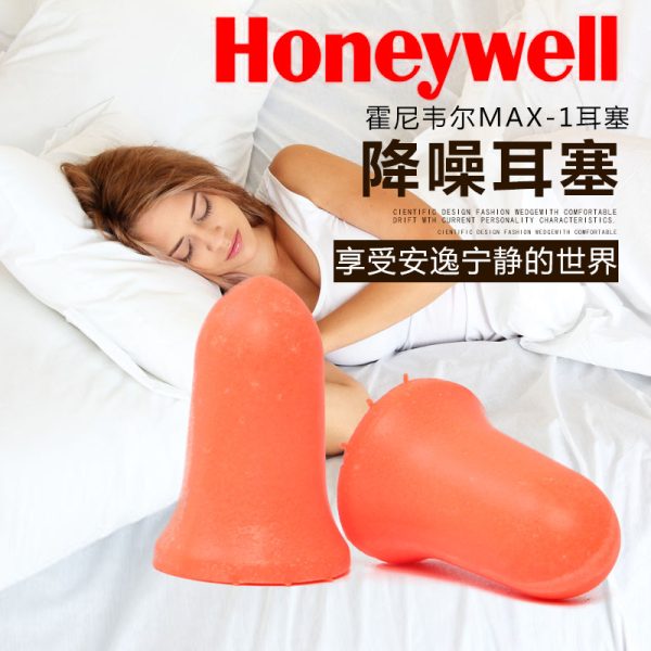 Звукоизолирующие беруши Honeywell MAX-1 с противошумной пеной для авиации, комфортного сна с шумоподавлением