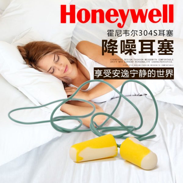 Звукоизолирующие беруши Honeywell 304S с подавлением шума и обучением сну, а также промышленные беруши против храпа
