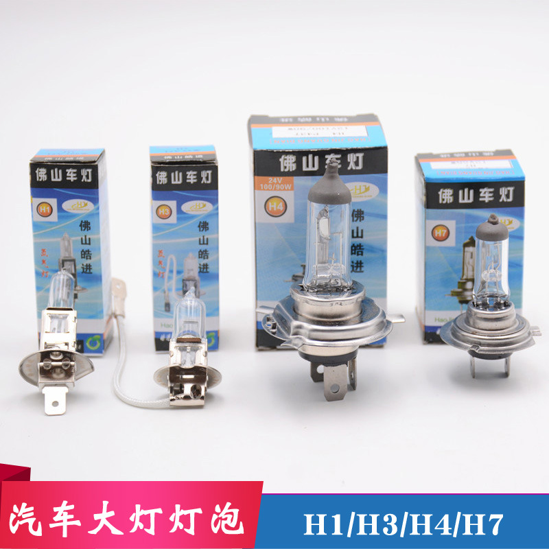 Автомобильная галогенная лампа H1H3H4H724V, желтая, 12 В, лампа дальнего и ближнего света, лампа H4