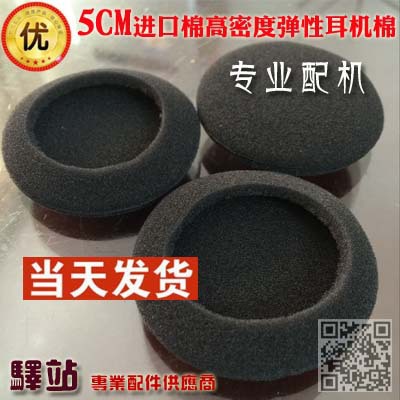 Чехол для наушников Yan 5CM большой губчатый / защитный чехол 5CM PC130 PC131 PX100 H500 универсальный