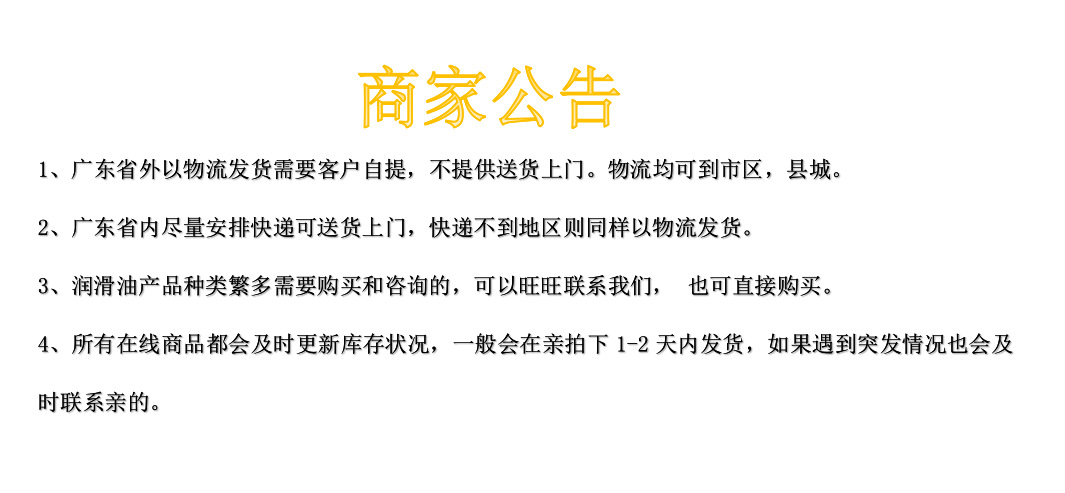 公告