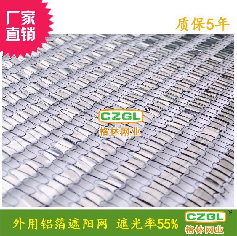 Прямые продажи с завода, зеленая внешняя затеняющая сетка из алюминиевой фольги GLS55F, теплоизоляция, утолщенная, для теплиц, для суккулентов