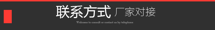 联系方式