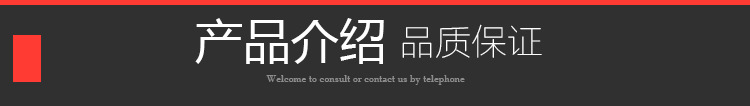 产品介绍