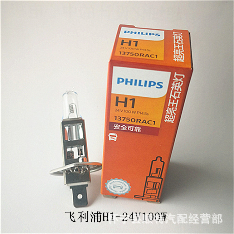 Автомобильная лампа Philips H1 24 В 70 Вт для грузовиков, автобусов, дальнего и ближнего света, долговечная, сверхяркая, 100 Вт