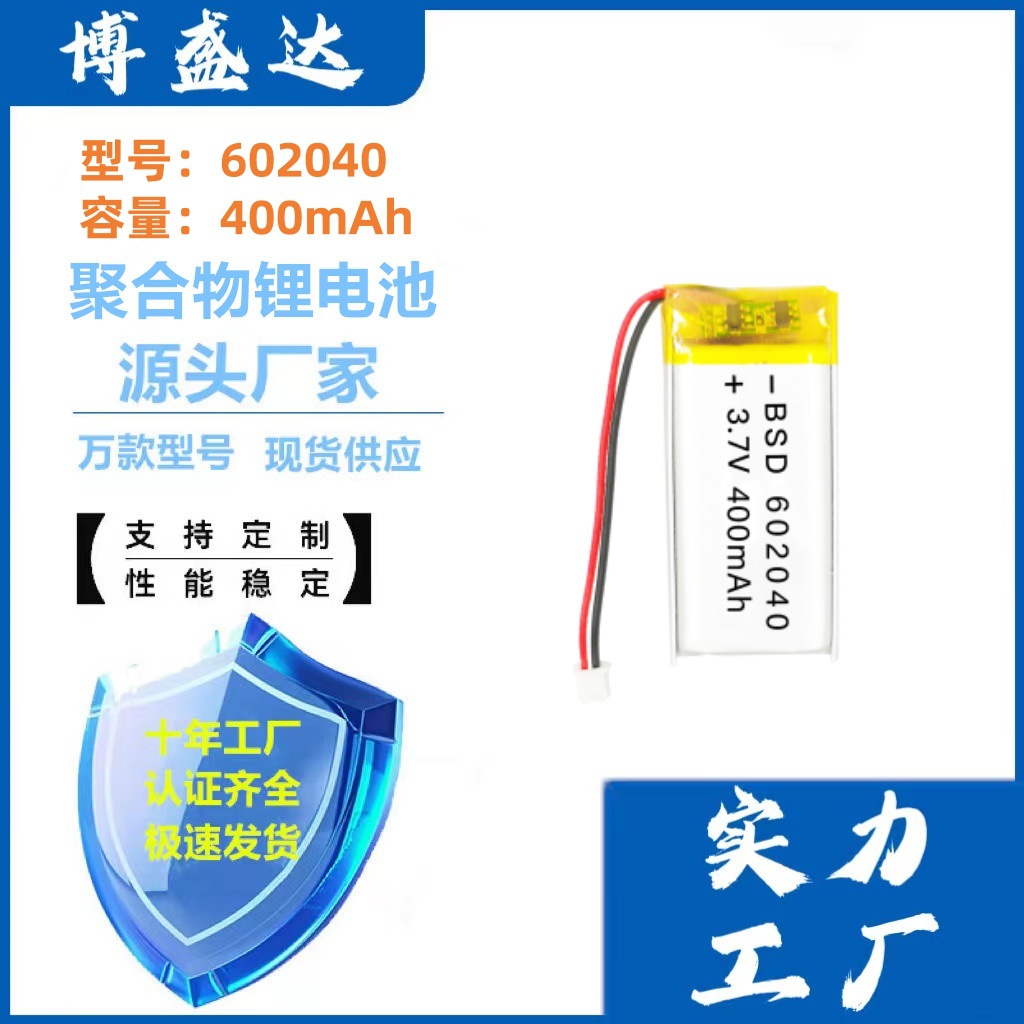602040 литий-полимерный аккумулятор 400 мАч для косметического прибора, электронные весы, устройство для дрессировки собак, аккумулятор для Bluetooth-гарнитуры 3,7 В
