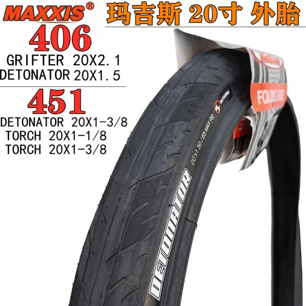 Складная велосипедная шина Maxxis Torch Detonator 20X1.5/2.1 406 451 20*1-3/8