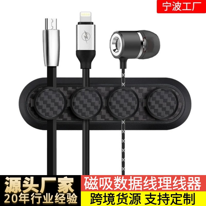 Автомобильный магнитный органайзер для кабеля, который не оставляет следов и может использоваться повторно.