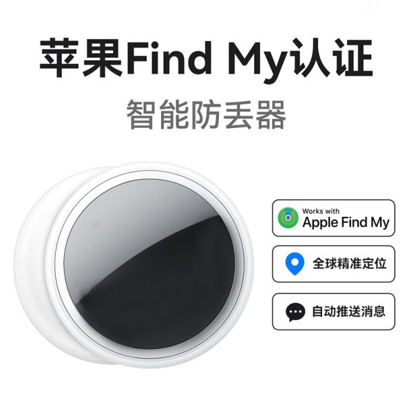 E91 Airtag Anti-Lost Artifice подходит для Apple, плоская сменная бирка Apple Anti-Lost Device FindMy Item Locator