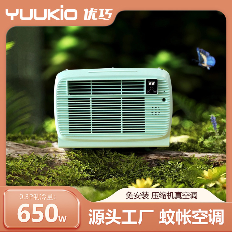 Портативный мобильный кондиционер, популярный трансграничный, модернизированный, охлаждающий, 650 Вт, оптовая цена, небольшой кондиционер для кемпинга и палатки
