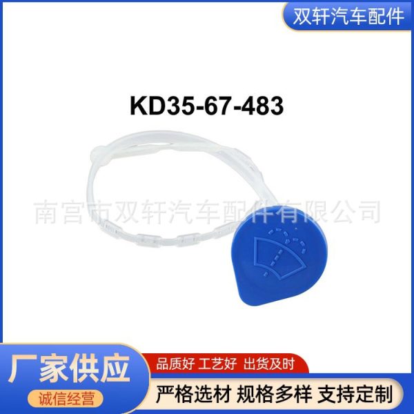 KD35-67-483 подходит для крышки бачка омывателя лобового стекла Mazda 3 6.