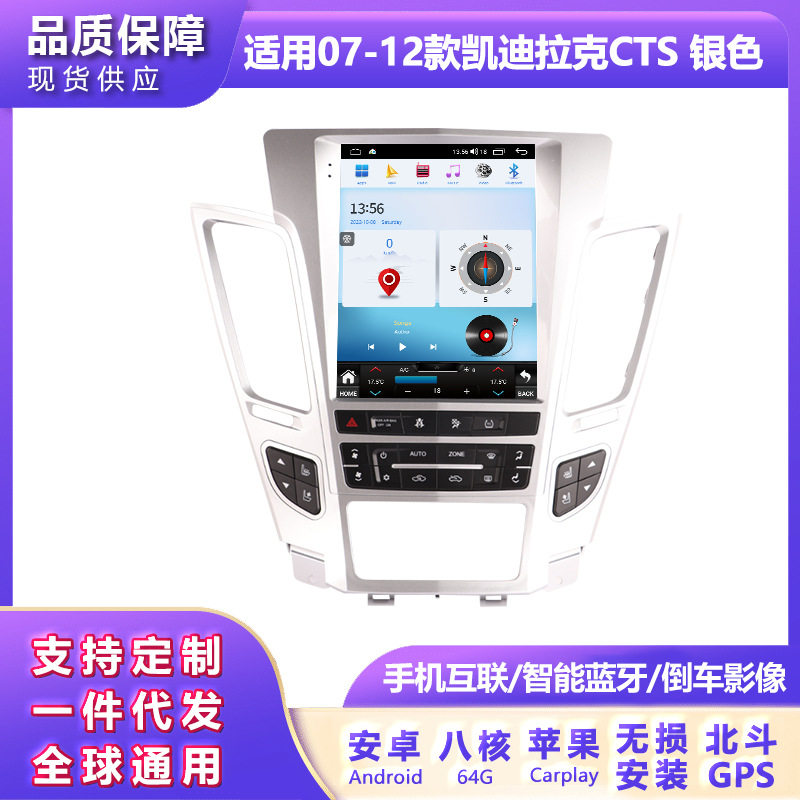 Подходит для интеллектуального навигационного центра Cadillac CTS с большим экраном, встроенным GPS-навигатором и функцией заднего хода.