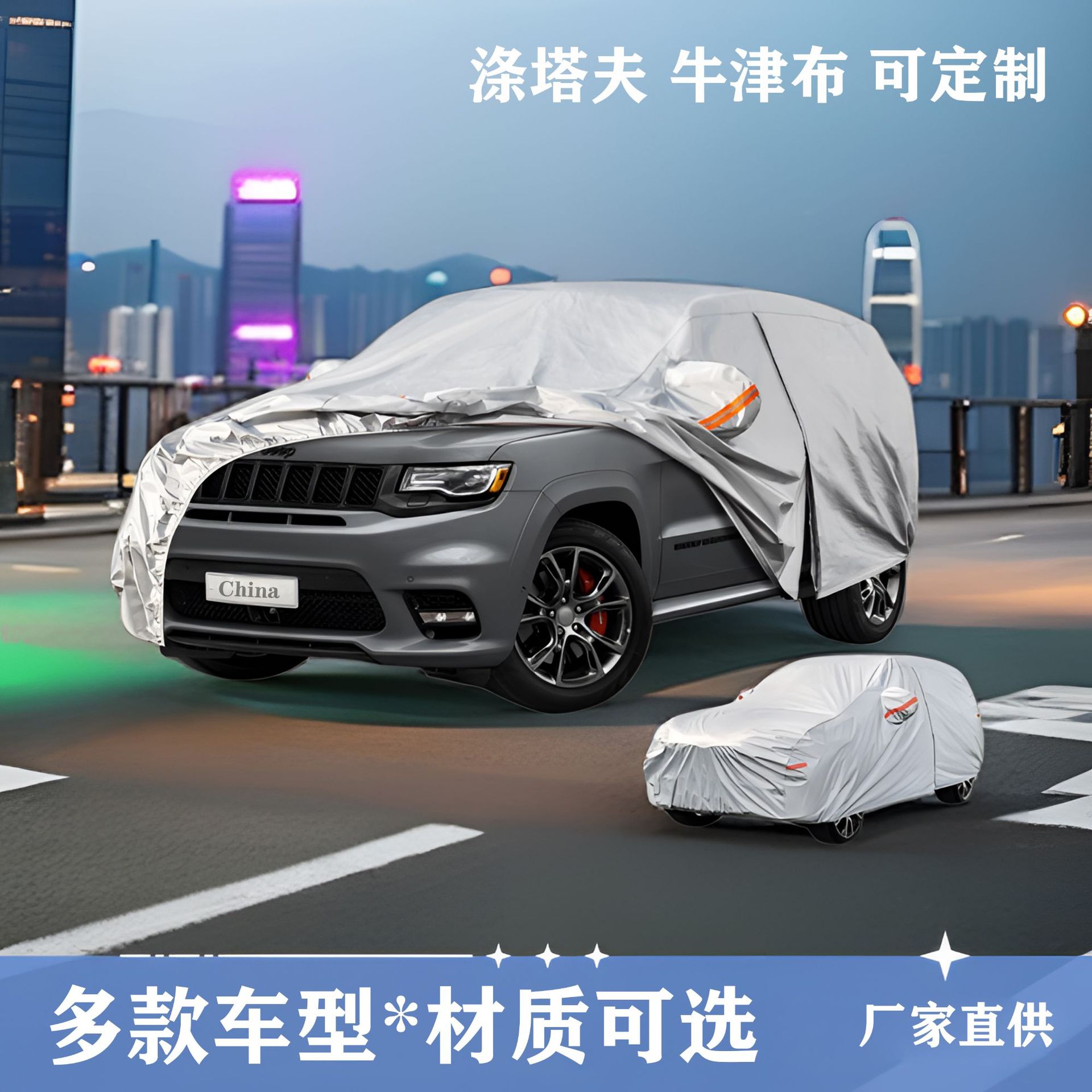 Автомобильный чехол, защита от солнца, пылезащитный козырек, теплоизоляция, летний полиэстеровый тафта 170T, шифрование, однослойный, полный автомобильный чехол, оптовая продажа