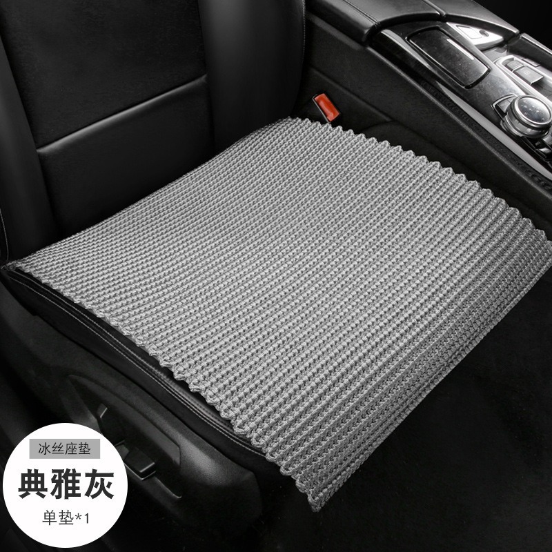 Летняя подушка на сиденье автомобиля из ледяного шелка, сотканная вручную, прохладная и удобная, без спинки, для передних и задних сидений, дышащая, подходит для любого сезона.