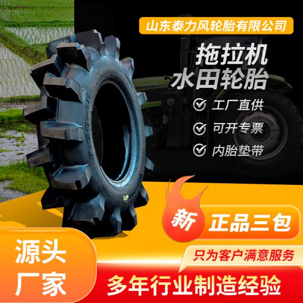 Новые оригинальные шины Paddy Field High Flower 650/750/8.3/9.5/11.2/12.4-12 16 20 24 28