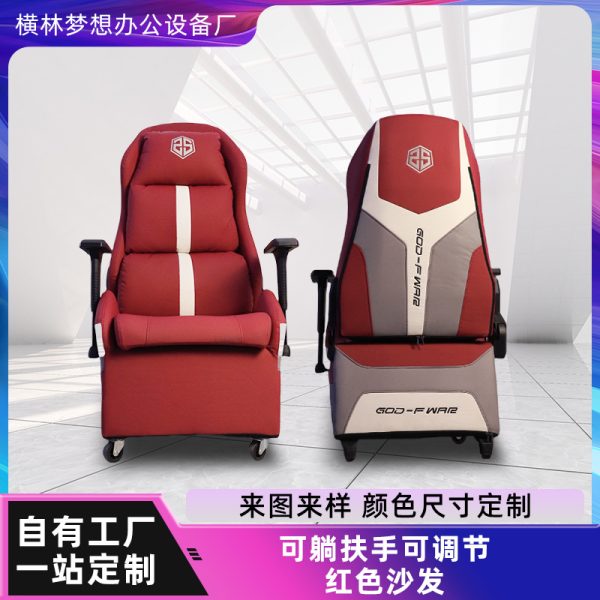 定制扶手可调靠背可躺网咖竞技电竞沙发椅家用办公多功能沙发