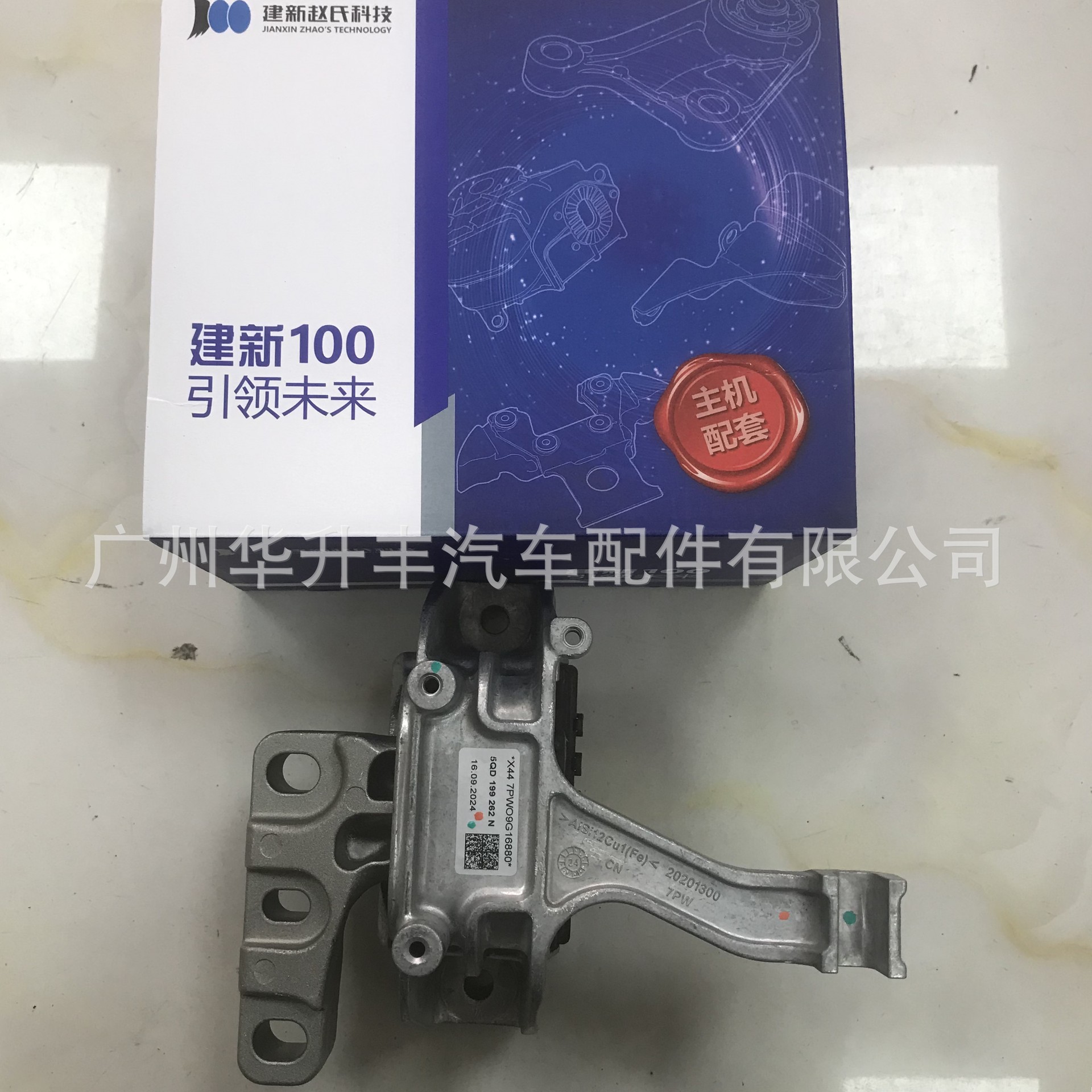 Подвеска двигателя гидравлическая 1 комплект 5QD199262 N