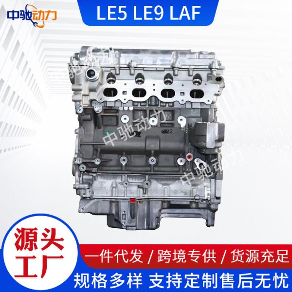 Завод выпускает новый узел двигателя для автомобилей Opel Regal LE5, Malibu LTD и LAF2.4 Captiva.