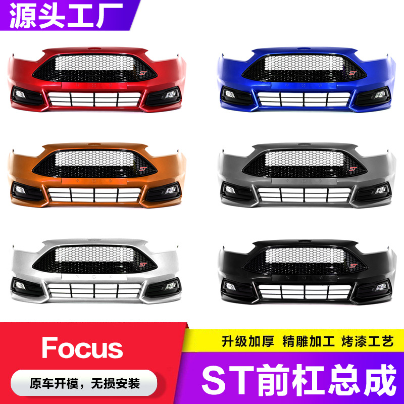 Подходит для нового модифицированного переднего бампера Focus ST Focus MK 3.5 ST с большим объемным передним бампером